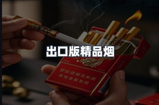 日本香烟系列
